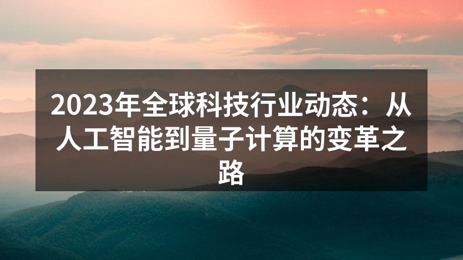人工智能技术应用场景